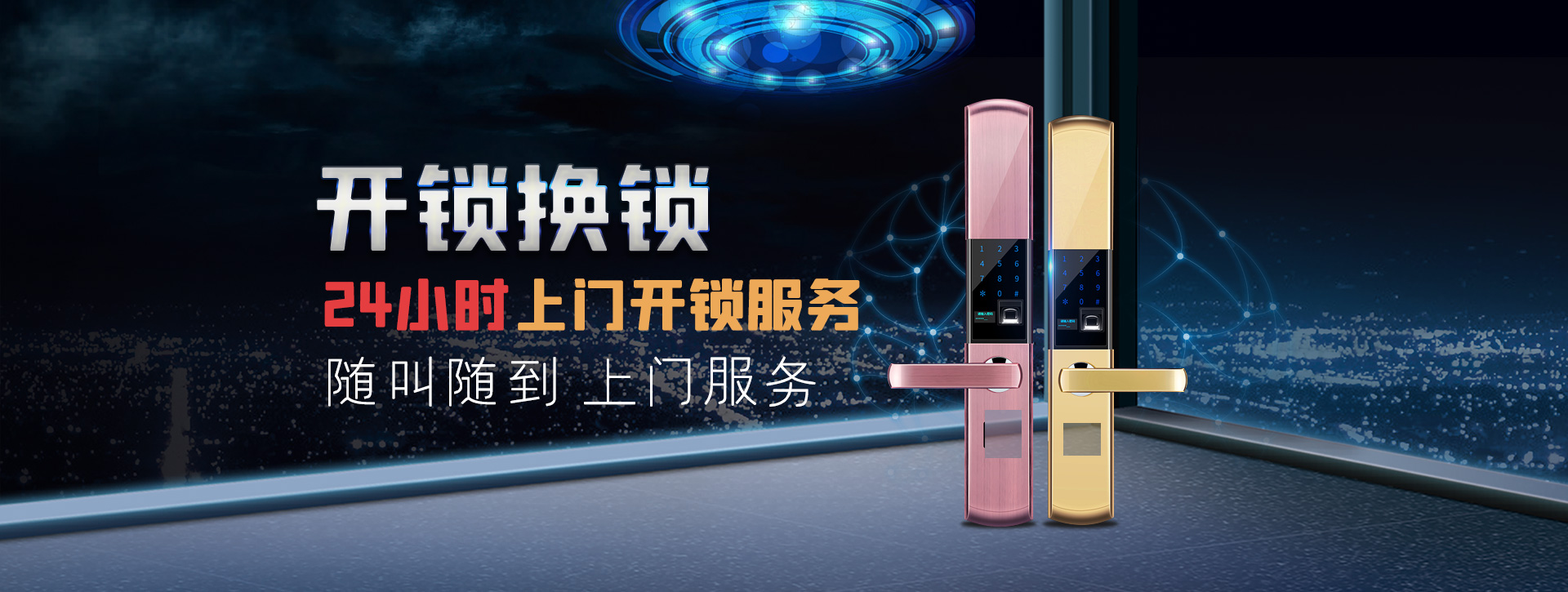 济南平阴县banner02