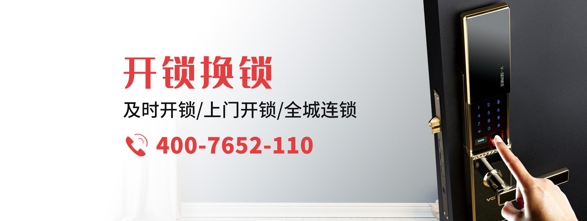 济南平阴县banner